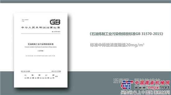 干法净化！烟气粉尘不跑漏——南方路机沥青搅拌站装车区沥青烟净化设备