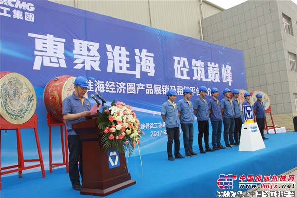 三大战略助徐工混凝土机械租赁业实现新跨越