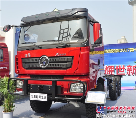 陕汽重卡军团闪耀2017第七届中国西部国际物流产业博览会