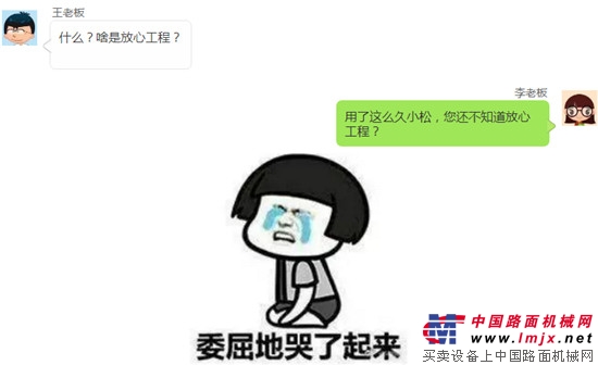 “放心工程优质服务”你放心，我安心