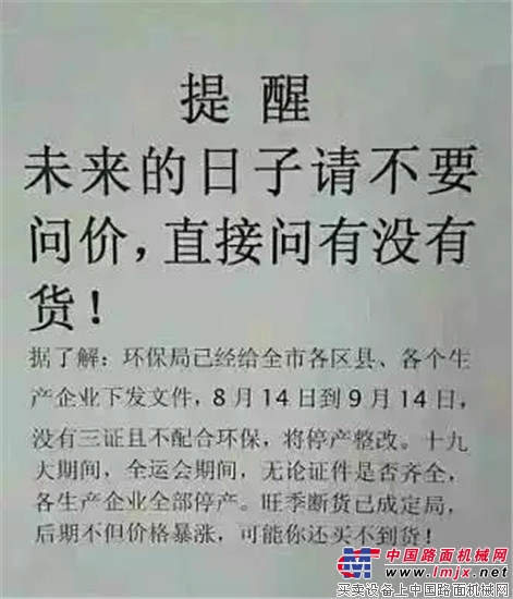 买设备选SG 改造服务找易法——关于环保，西筑满足您的一切需求！