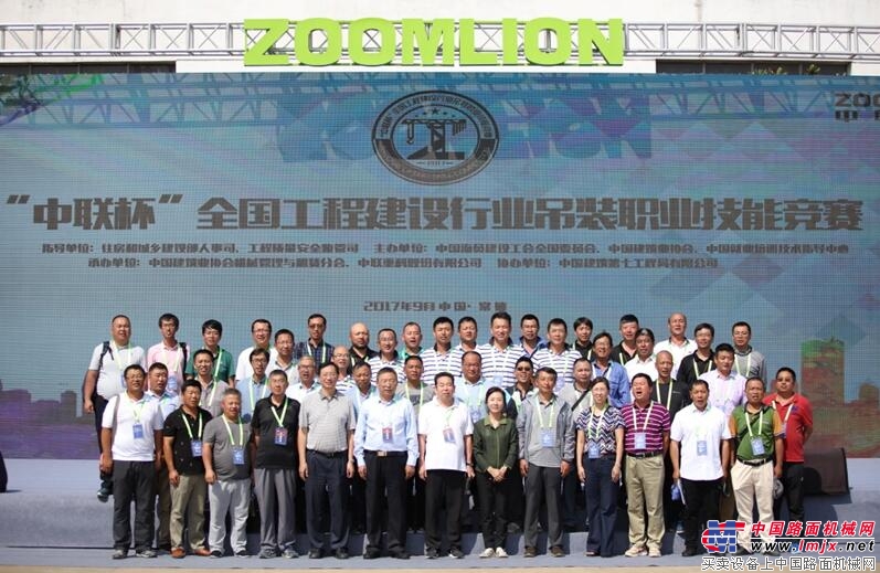 展现新时代金牌工匠风采  “中联杯”首届全国塔吊技能总决赛圆满闭幕