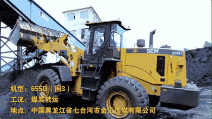 山工机械：七台河有转运高手出没，点击看真相 