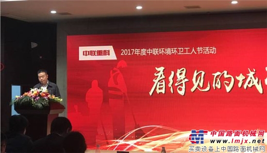 看得见的城市 看不见的我们——中联环境致敬城市美容师