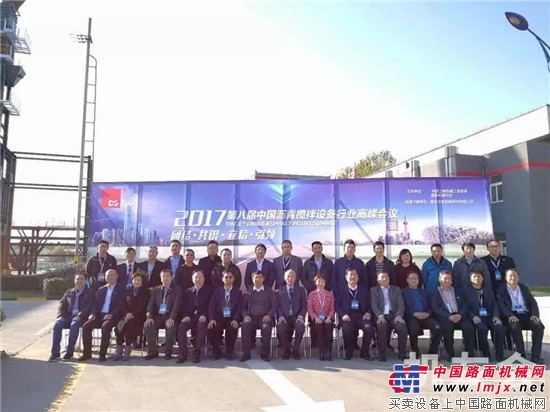 中交西筑董事长杨向阳出席第八届中国沥青搅拌设备高峰论坛