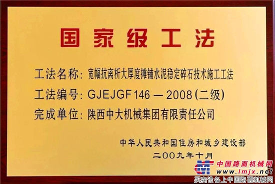 半刚性基层大厚度整体成型施工新工艺介绍