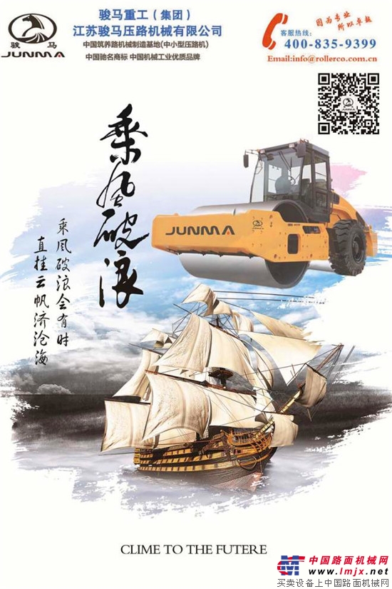 骏马压路机驶往海外-开启新年红