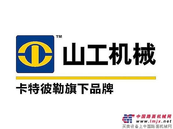 成就你我，创享未来 —— 山工机械60周年庆祝活动启动