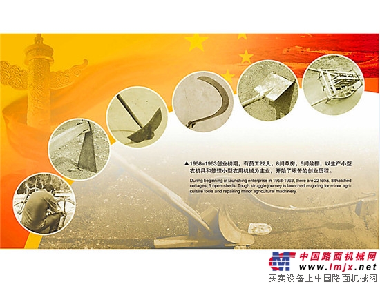 成就你我，创享未来 —— 山工机械60周年庆祝活动启动