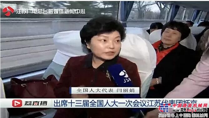 两会来了！全国人大代表，徐工集团闫丽娟抵京献策！