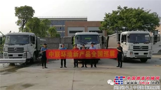 中联环境全水力洗扫车亮剑佛山，受热捧！