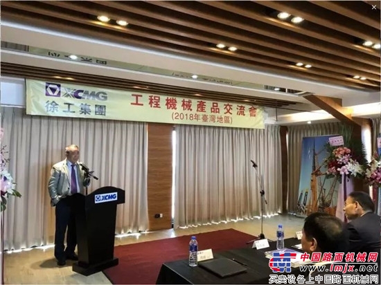 你好，台湾！有徐工，明天会更好！ 