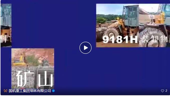 【使用超3000小时案例】国机重工常林SINOMACH经典设备